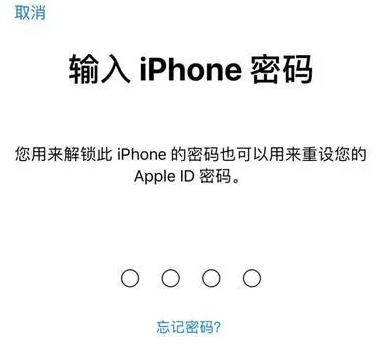 海州苹果15维修网点分享iPhone 15六位密码怎么改四位 