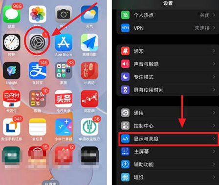 海州苹果15换屏服务分享iPhone15屏幕常亮怎么办 