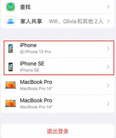 海州苹海州果维修网点分享iPhone如何查询序列号