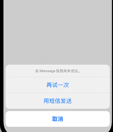 海州apple维修iPhone上无法正常发送iMessage信息