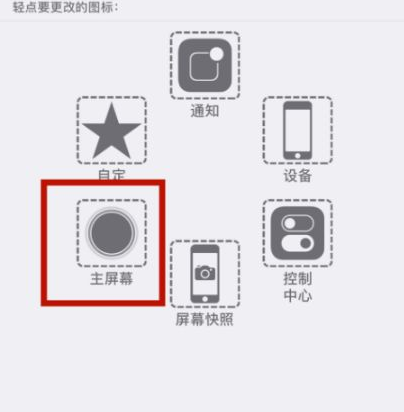 海州苹海州果维修网点分享iPhone快速返回上一级方法教程