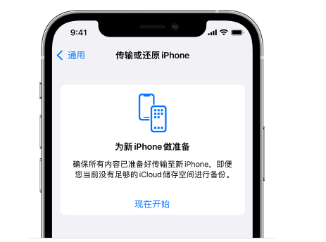 海州苹果14维修网点分享iPhone14如何增加iCloud临时免费空间 