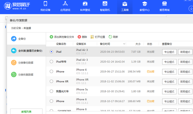 海州苹果14维修网点分享iPhone14如何增加iCloud临时免费空间