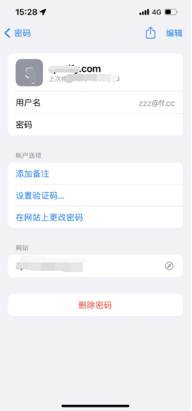 海州苹果14服务点分享iPhone14忘记APP密码快速找回方法 