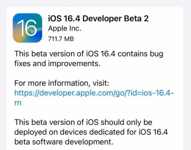 海州苹果手机维修分享：iOS16.4 Beta2升级建议 