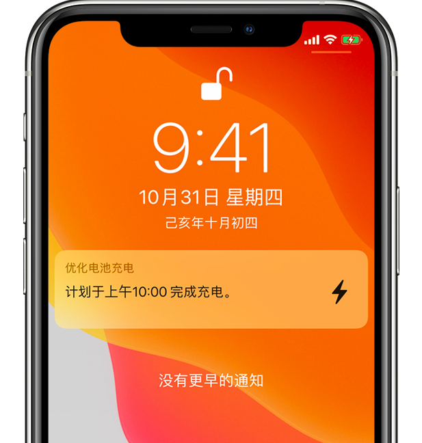 海州苹果手机维修分享iPhone 充不满电的原因 