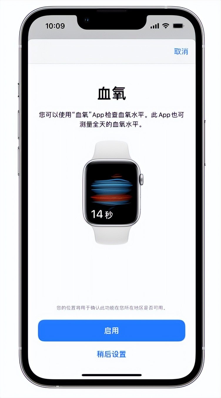 海州苹果14维修店分享使用iPhone 14 pro测血氧的方法 