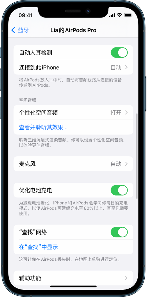 海州苹果手机维修分享如何通过 iPhone “查找”功能定位 AirPods 