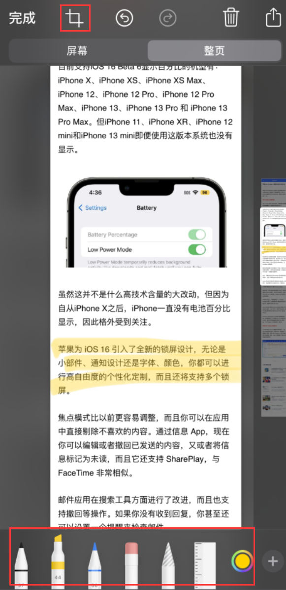 海州苹果手机维修分享小技巧：在 iPhone 上给截屏图片做标记 