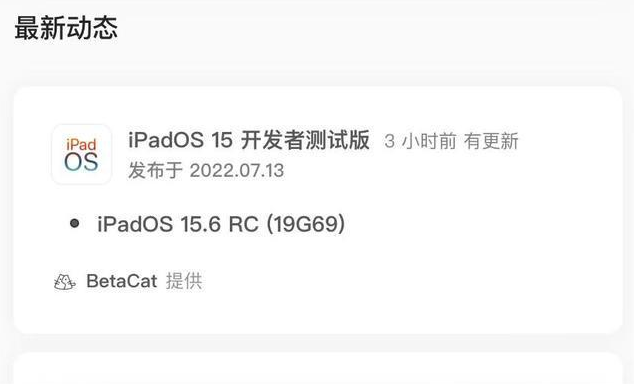 海州苹果手机维修分享苹果iOS 15.6 RC版更新建议 