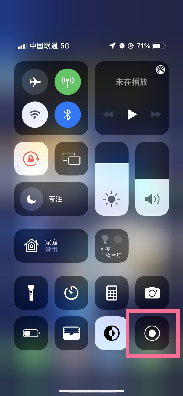 海州苹果13维修分享iPhone 13屏幕录制方法教程 